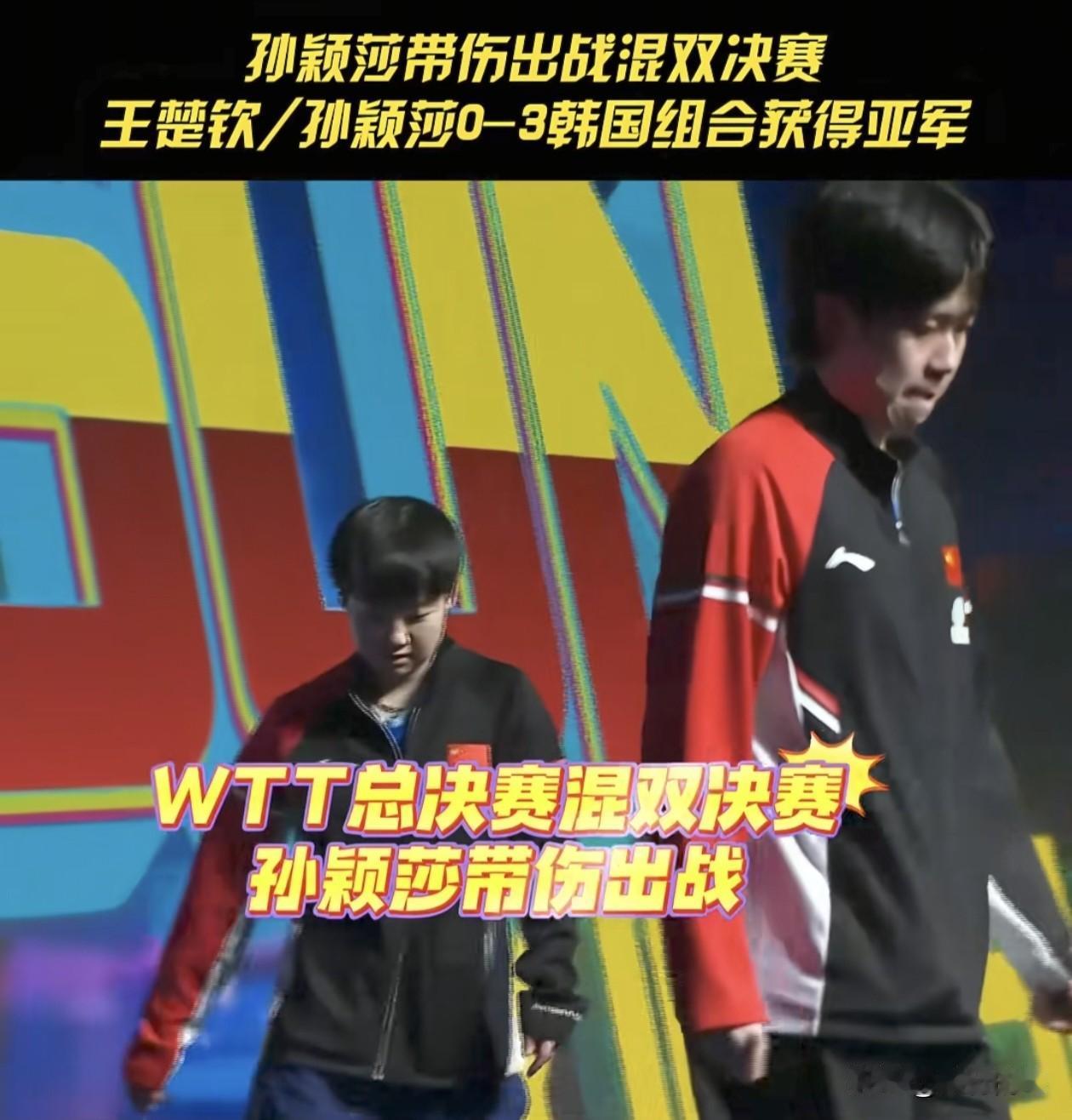 孙颖莎一退一抗，足见她的格局与担当。孙颖莎在香港wtt单打半决赛期间不巧脚受