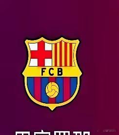 生活手记别吹了！巴萨差点被丹麦人踹出欧冠前八，开场4分钟就丢球，天都塌了。当时你