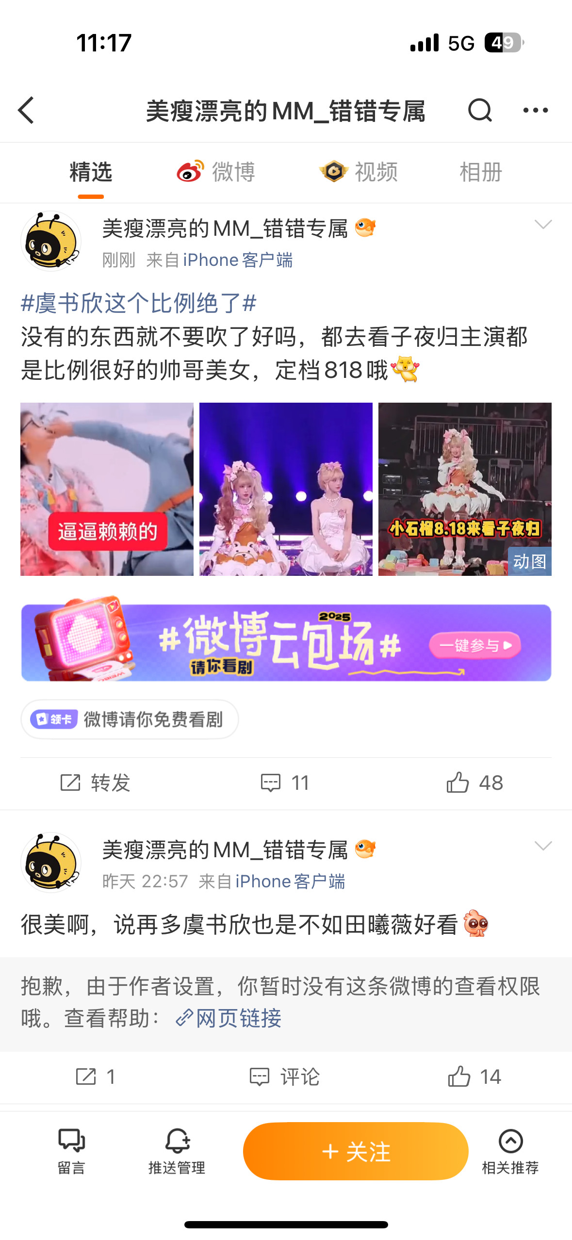 待业咖粉丝就这样虞书欣和平精英活动都过去两天了就拿着一张动图嘿而