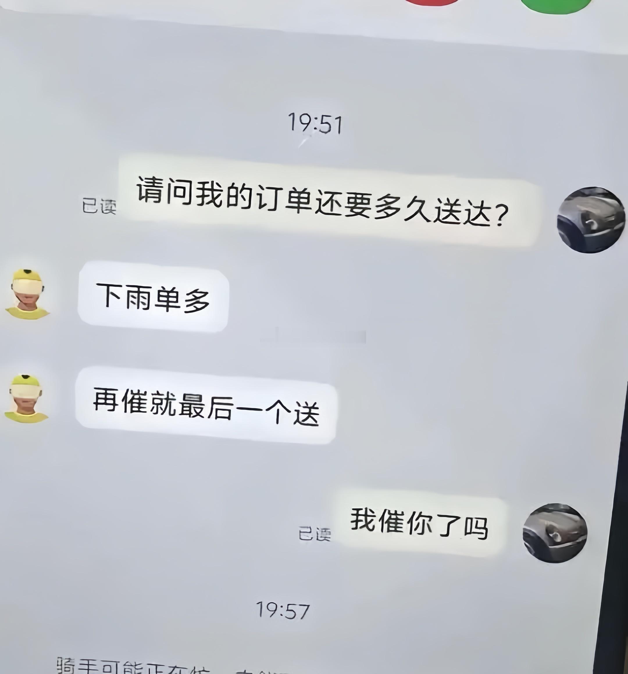 外卖无法意识到自己是服务行业吗？