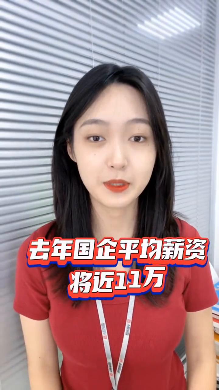 国企工资4500，为什么好多人都挤破头想进去？·第一、工资看起来不高，但是有奖