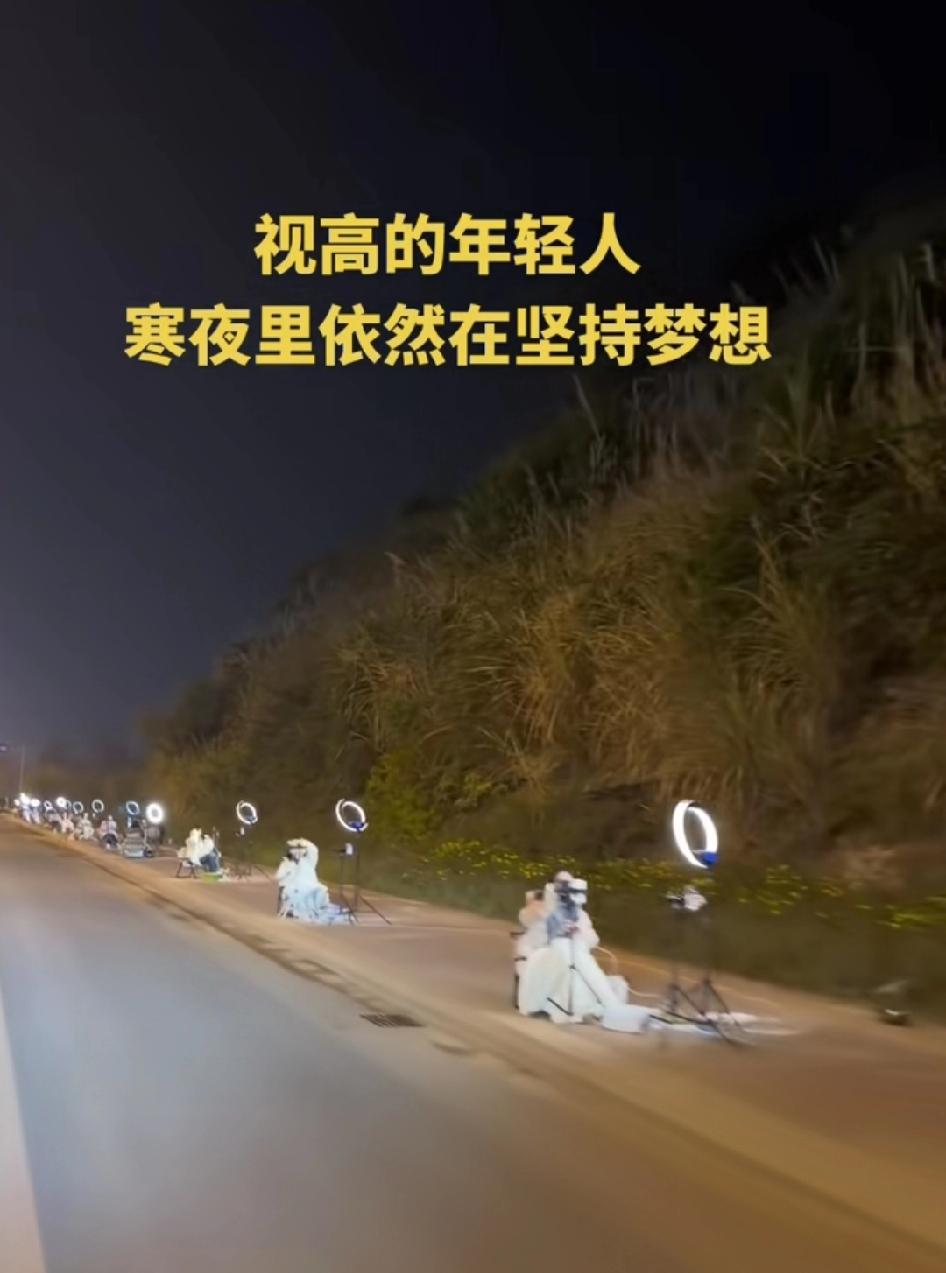 这些人搔首弄姿在直播，如果他们在学校上学的时候要是能这样认真读书，今天这么晚就不