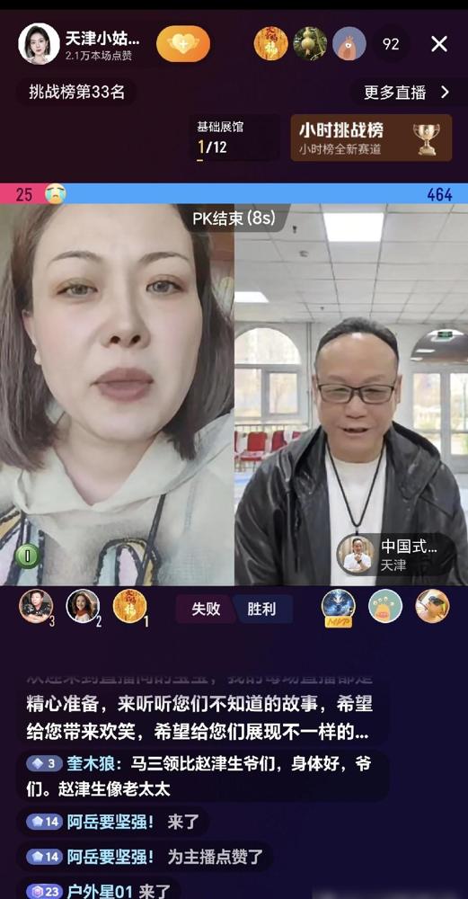 65岁的赵津生，德云社的老人儿。是高峰的师哥，范振钰的徒弟，早年卖段子给姜昆