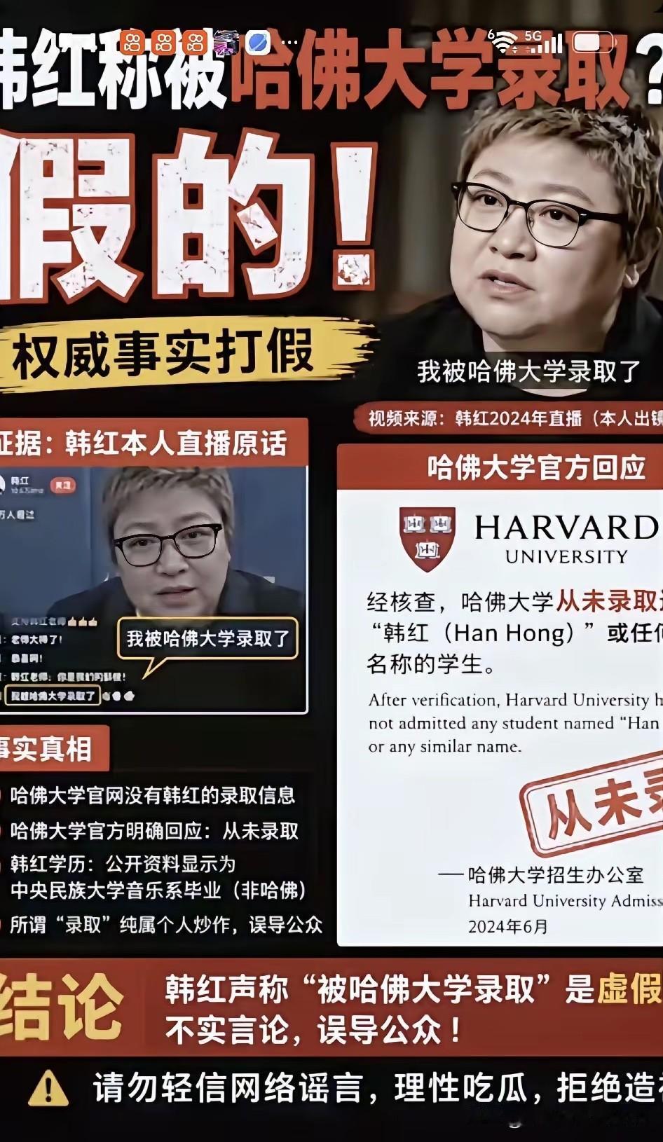 最近因韩红在网上爆红，我才知道原来综艺节目、娱乐节目也是有剧本的。所谓的敢直言的