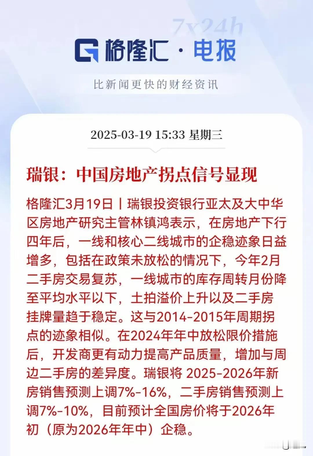 楼市即将开启新的行情！房地产市场的拐点已至，这就是新行情的信号！也许你还沉浸