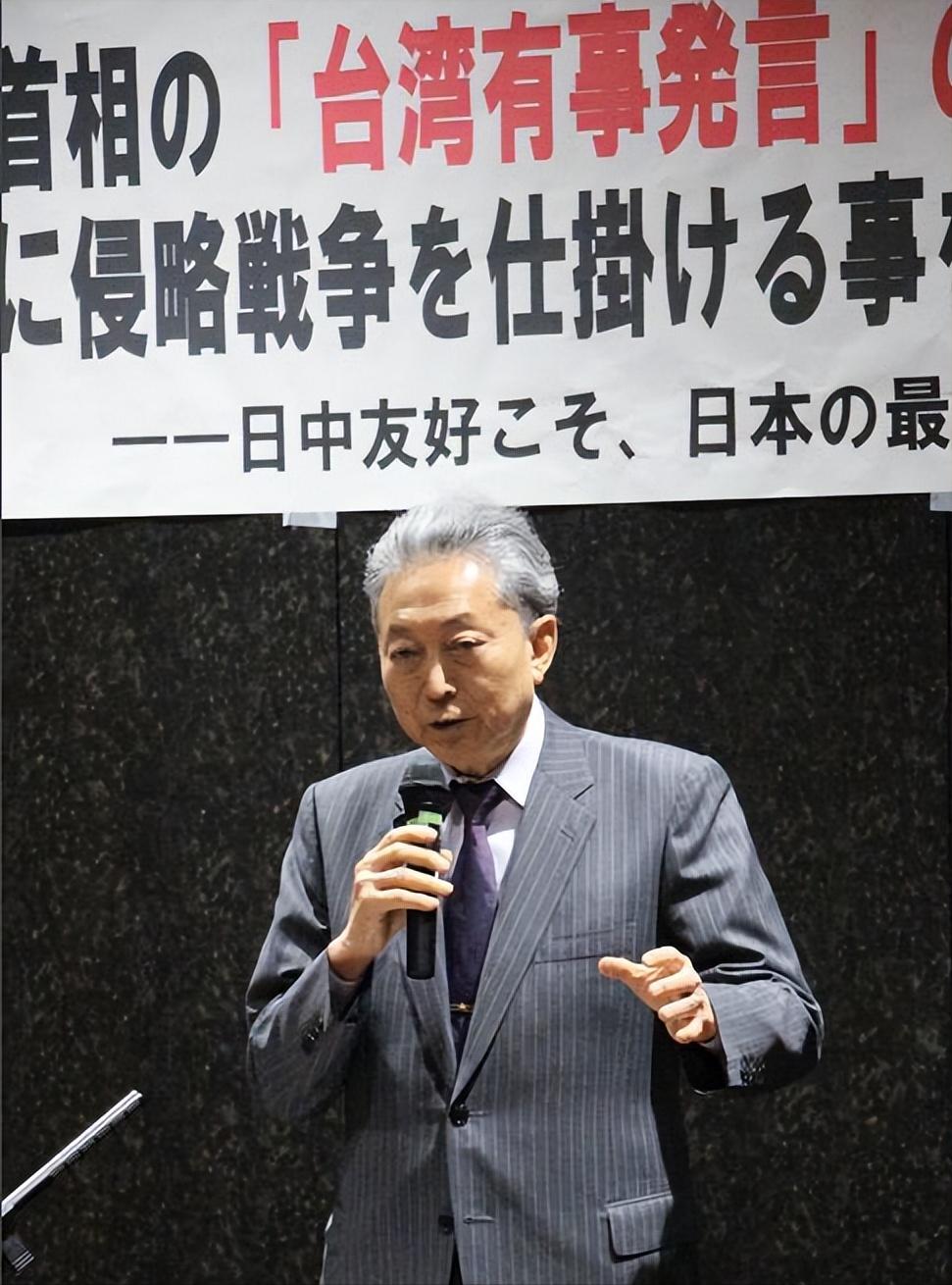 1月29日，鸠山由纪夫开始发力，他召集200多人，振臂高呼“绝不允许高市再当首相