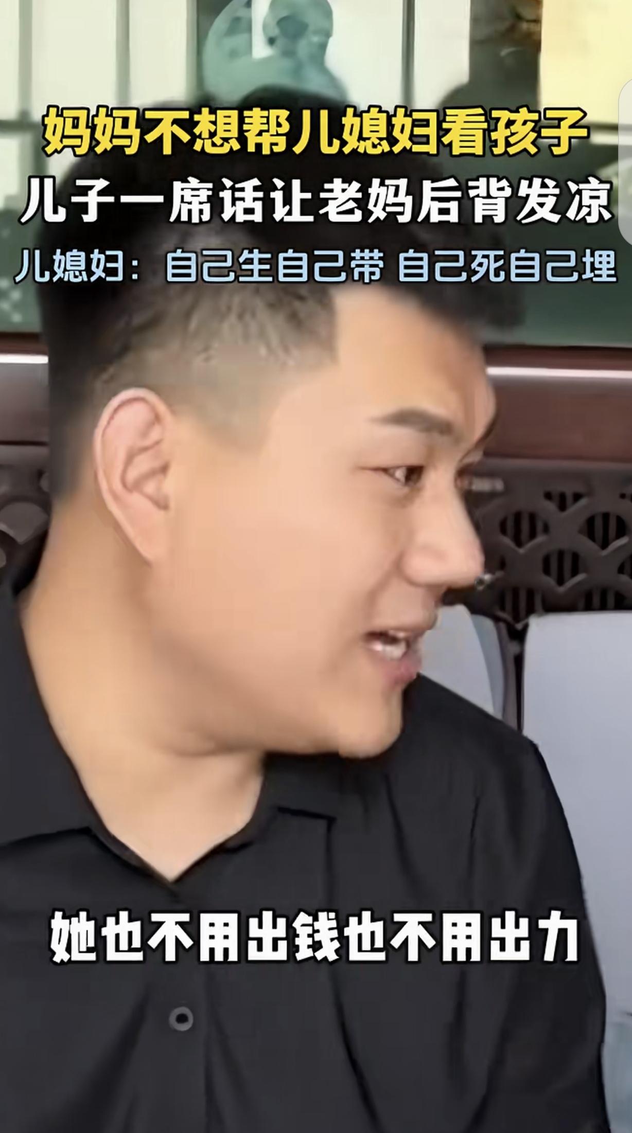 “扎心了！”河北，一女子不想帮儿媳带孩子，让儿子转告一声：谁生的谁带，我没这个义