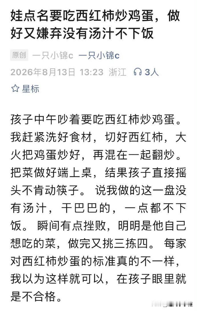 看来孩子是对的……