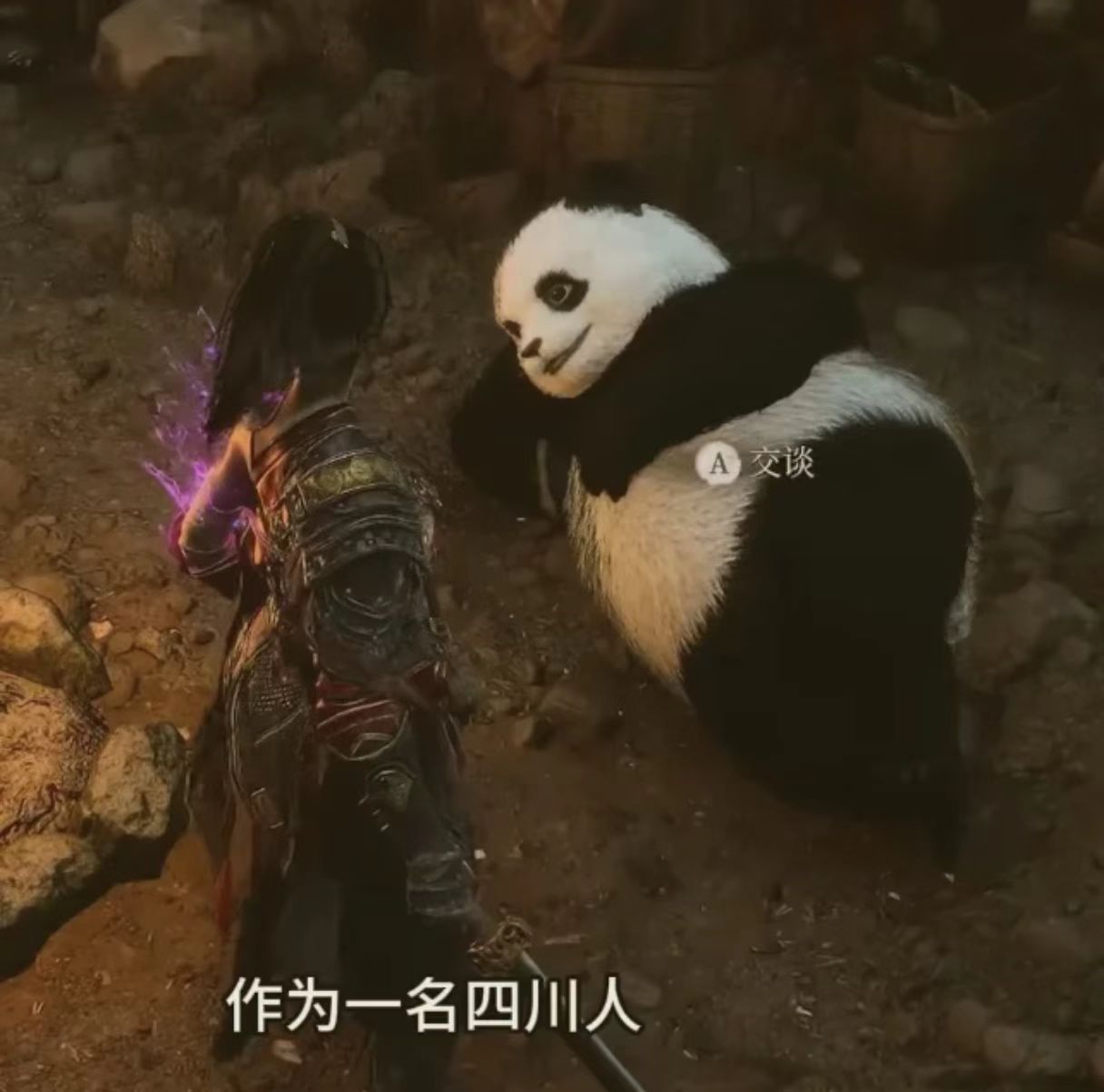 在明末渊虚之羽你不仅能看到太阳神鸟还能看到大熊猫​​​