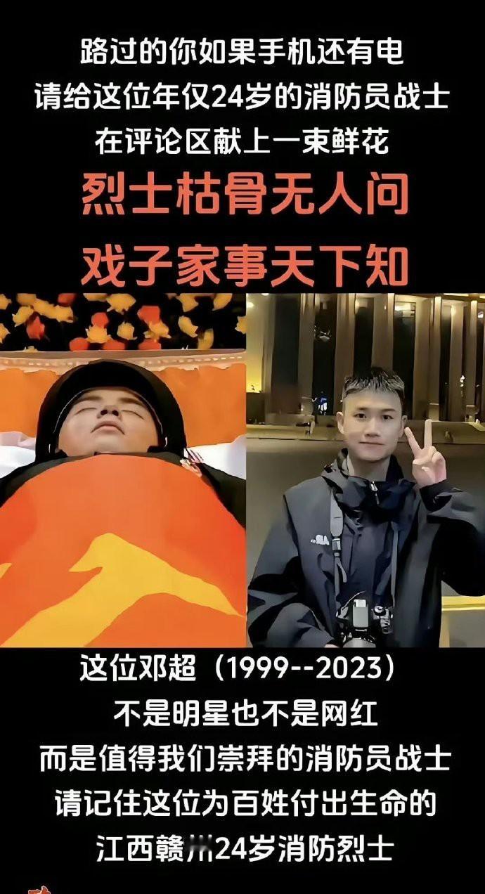 🙏向英雄致敬，为英雄点赞