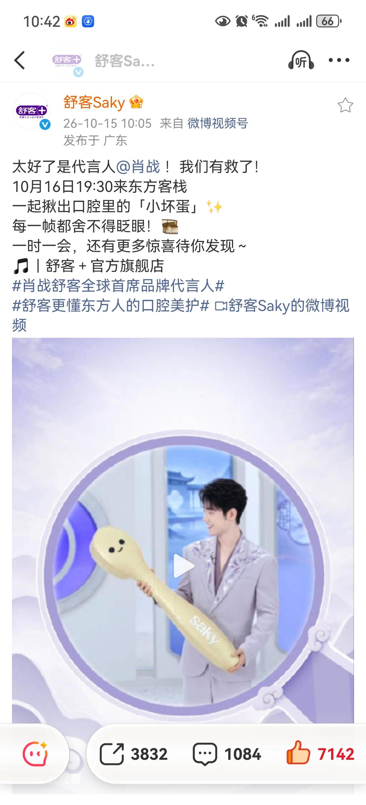 明晚七点半舒客直播，有肖战[比心][比心][比心]李宁上新了，这个外套挺好看啊