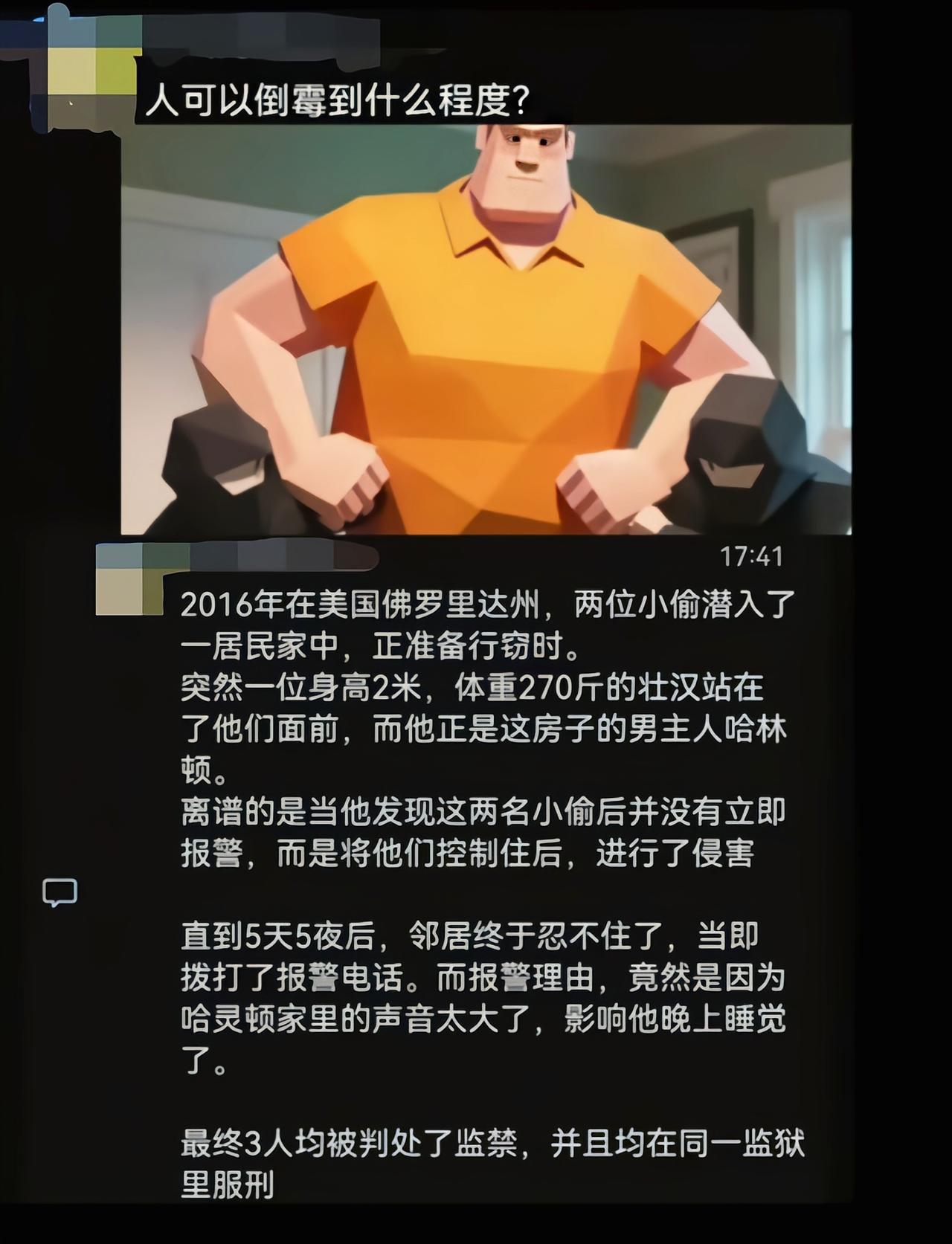 他们这五天是怎么过来的[捂脸哭]