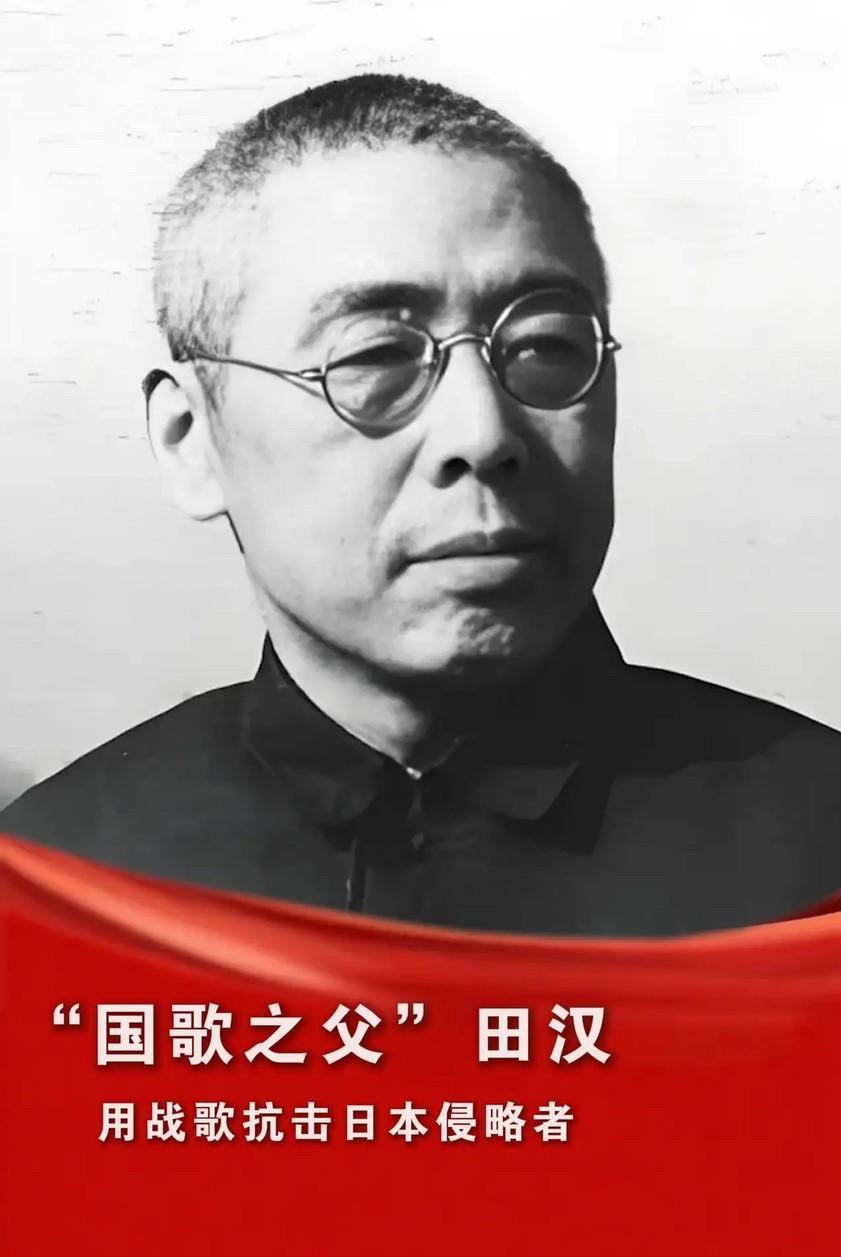 1968年，“国歌之父”田汉被永久开除党籍，最终在监狱中去世，许多人认为他是冤枉