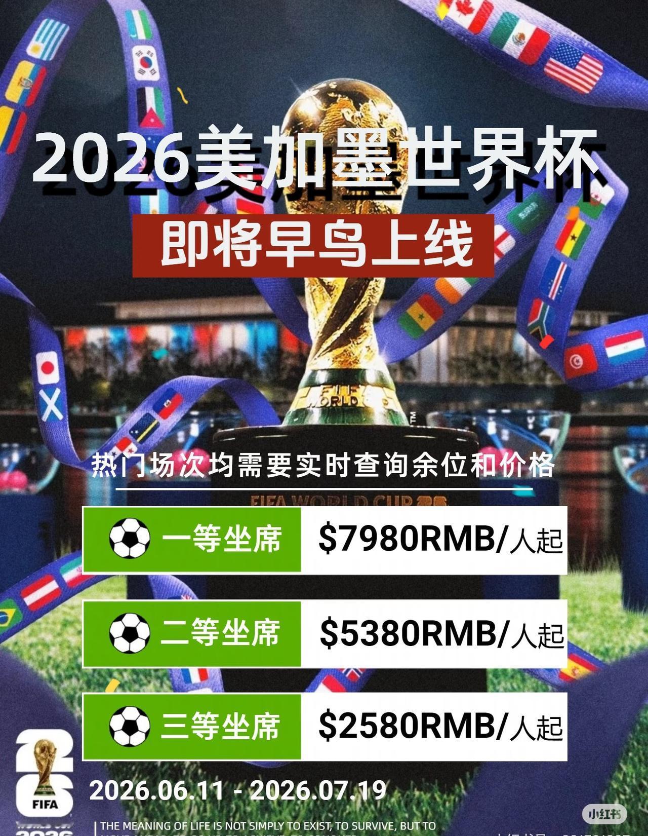 2026世界杯死亡之组，I组用三场硬仗，给球迷三个看头！法国是卫冕冠军但慢热，