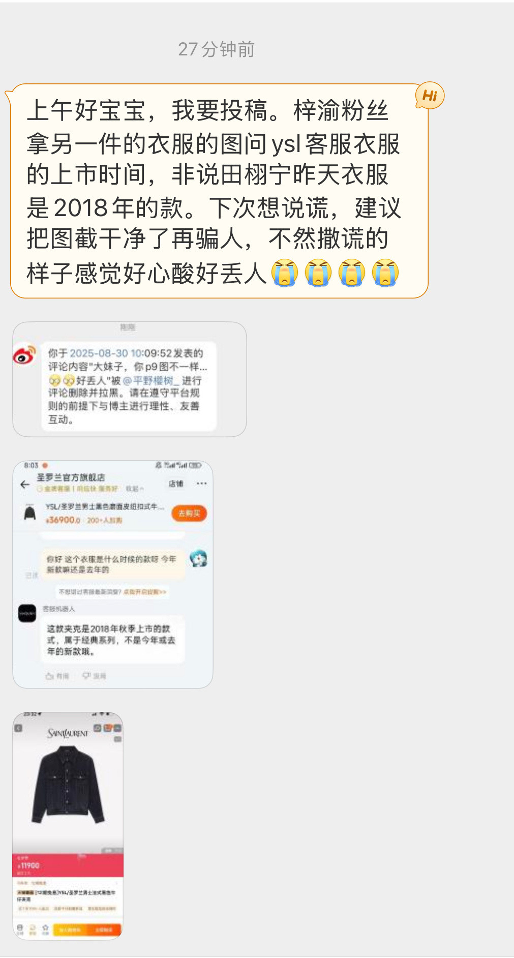 梓渝粉太搞笑了，人田栩宁穿着圣罗兰丹宁牛仔夹克款式，然后梓渝粉拿着一款磨面皮款式