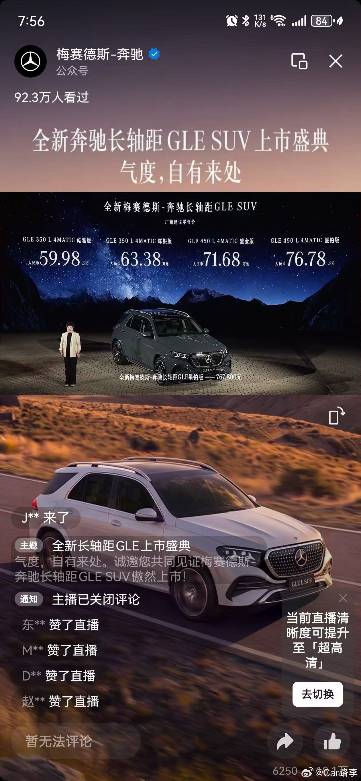 车是好车，为了跟上新时代进步很大但可惜来得太晚了燃油SUV市场份额大幅缩减现在出