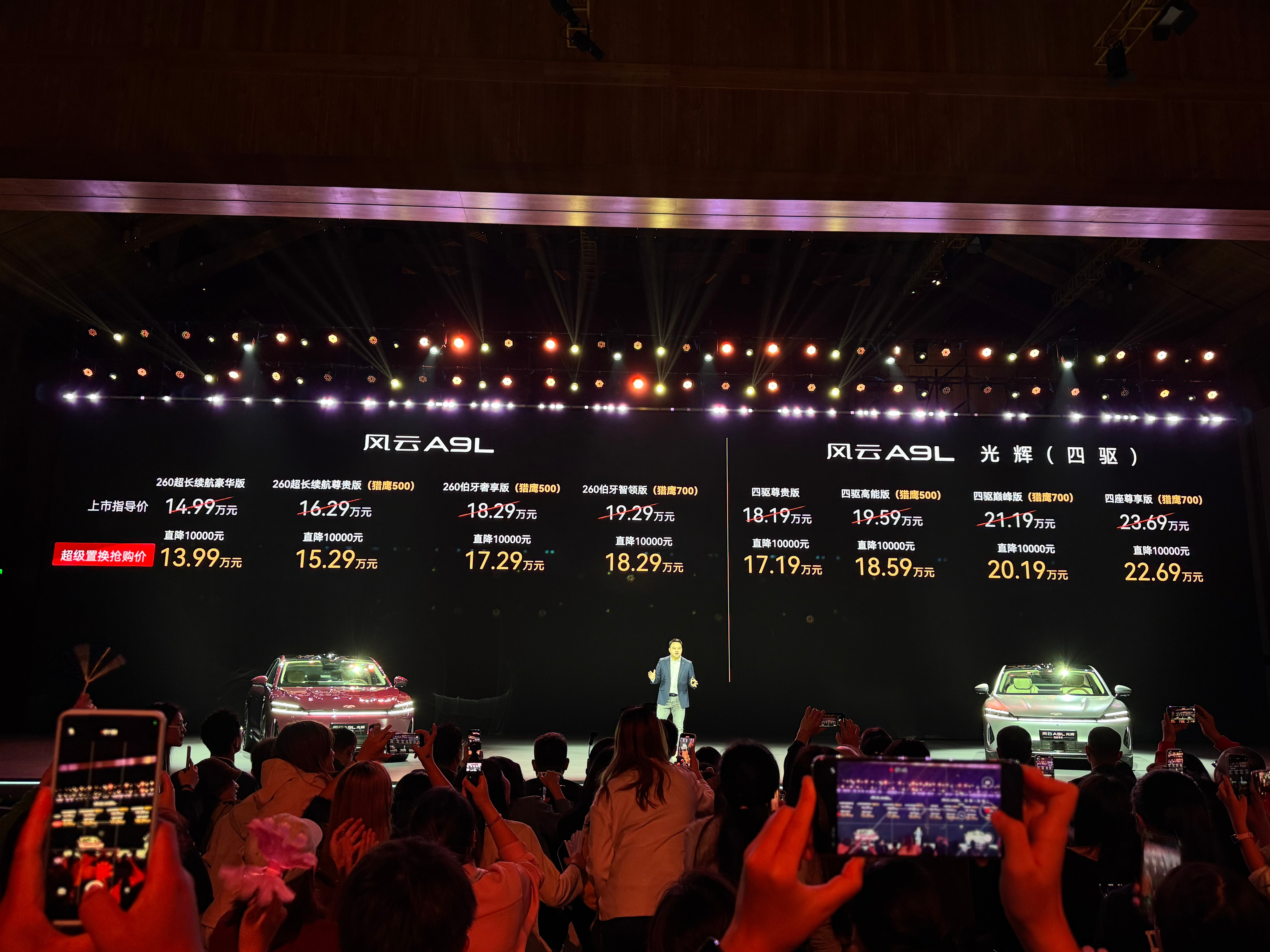 先说价格，A9L全系限时价13.99-22.69万元，重头戏A9L光辉四驱版，限
