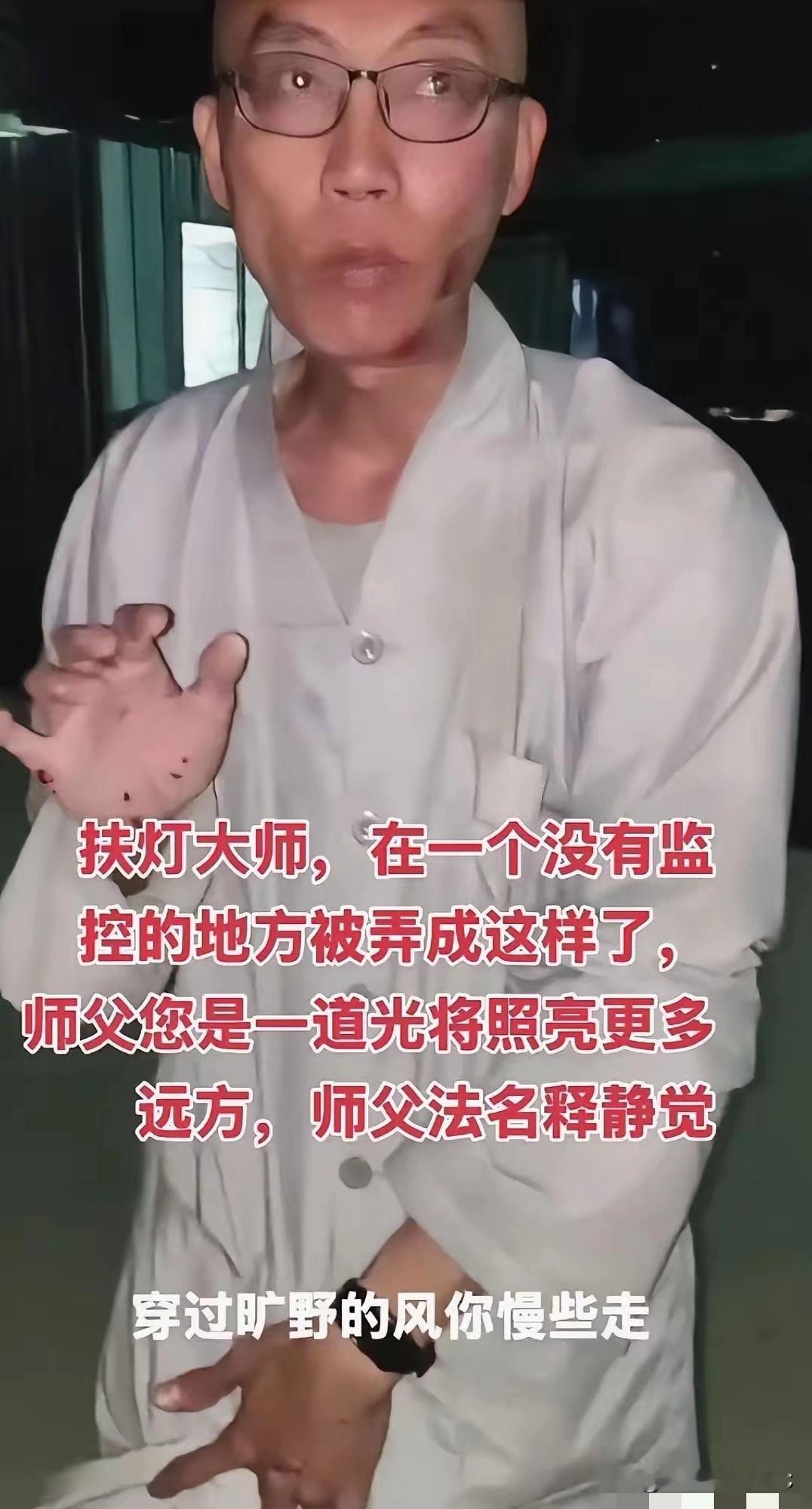 真不敢信，“专门挑没监控的地方动手”这种黑社会桥段，居然用在一个出家人身上。