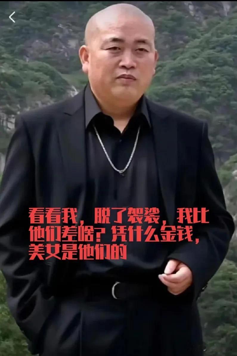 释永信为啥背叛了信仰，背叛了佛门？归根结底一句话，俩字，刺激，和官员贪污腐败一个