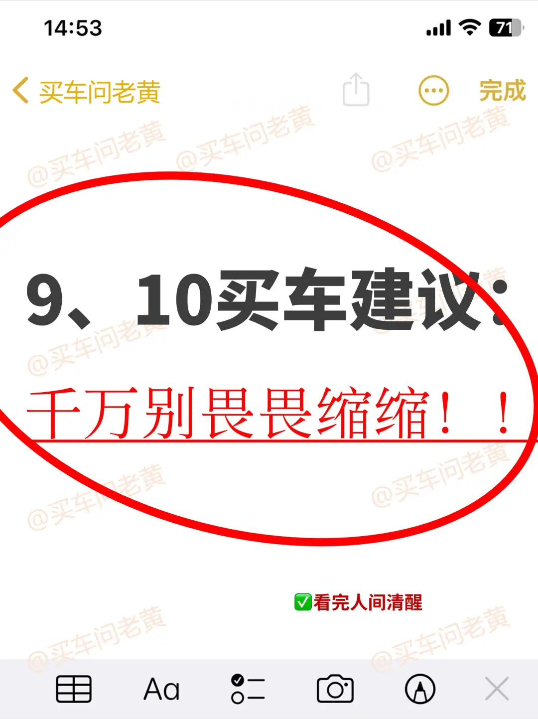 9、10月该怎么买车？买过3辆车的忠告！