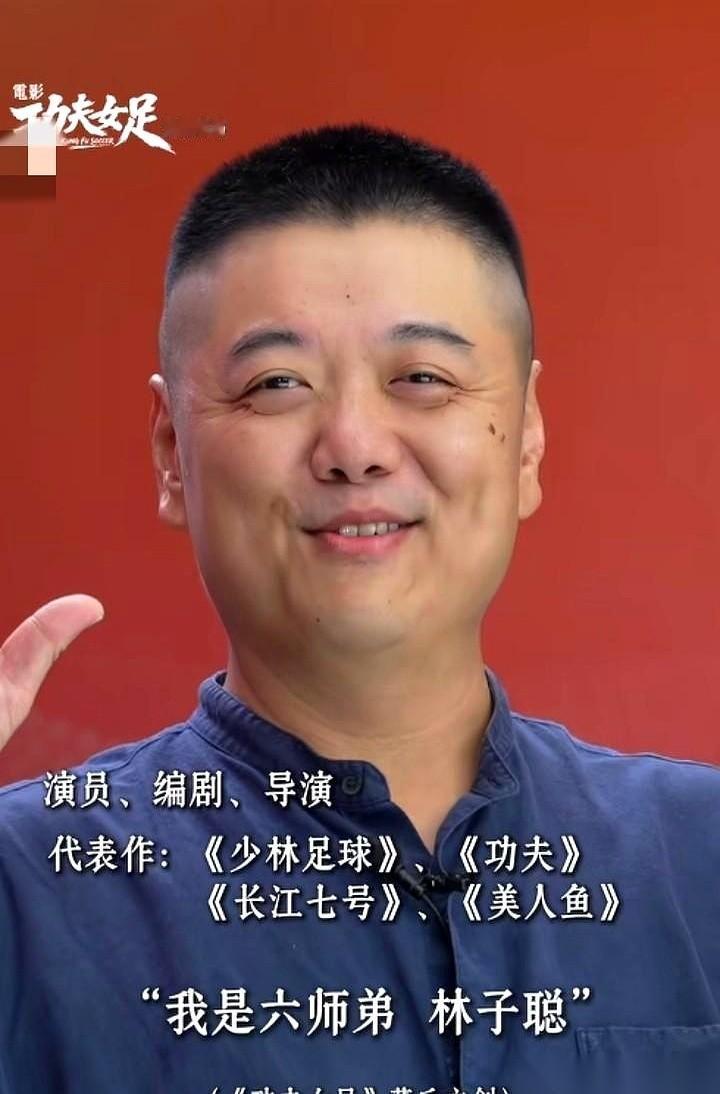 25年，周星驰身边来来回回那么多人，只有他没走。一堆人指着林子聪的鼻子问，这胖