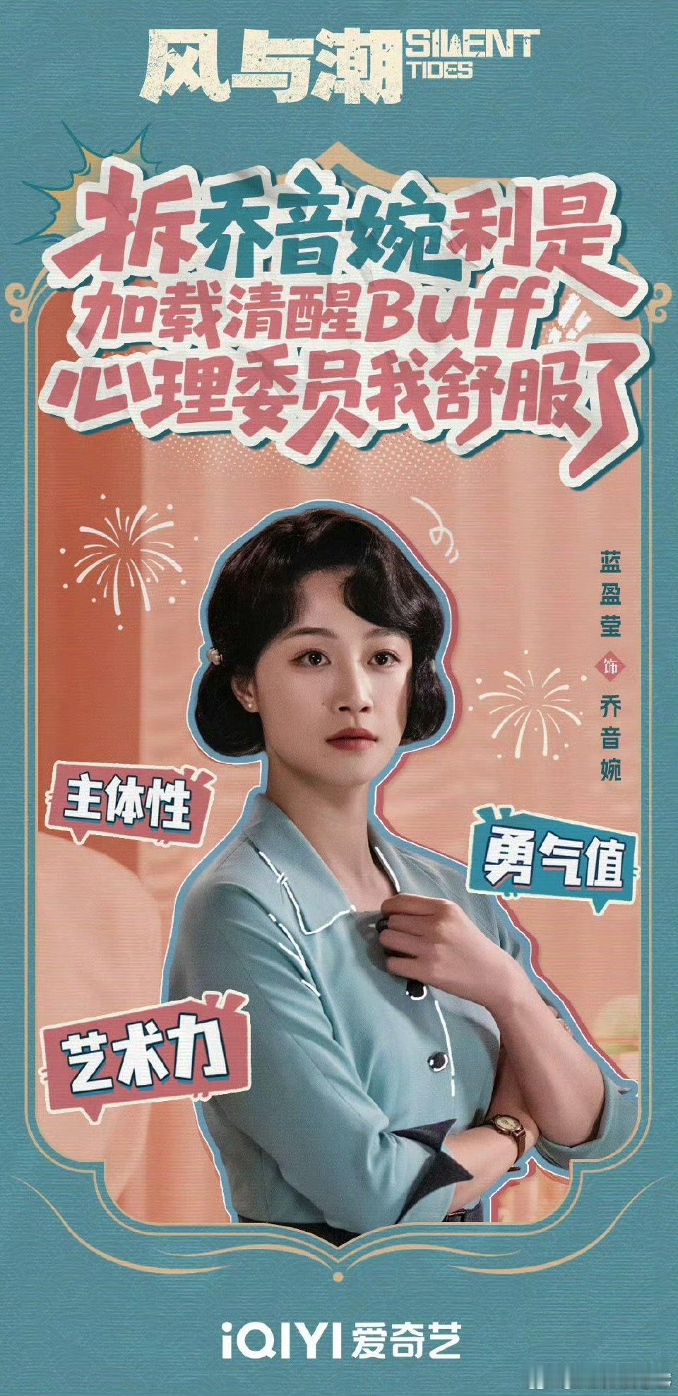 蓝盈莹演完黑土演白云风与潮蓝盈莹新剧造型好好看，自带氛围感，眼神戏绝了，太会演了