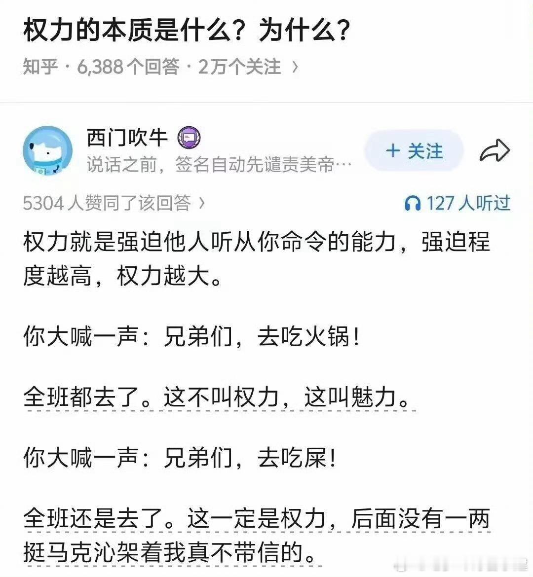 懂了，强人锁男，男上加男