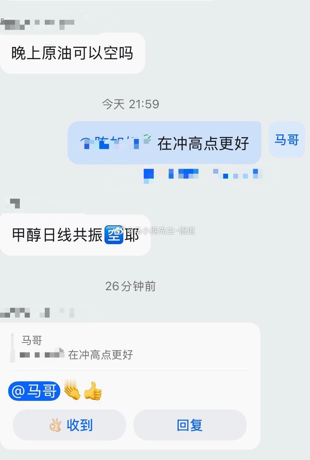 原油高位反复横盘才能选择方向​​​