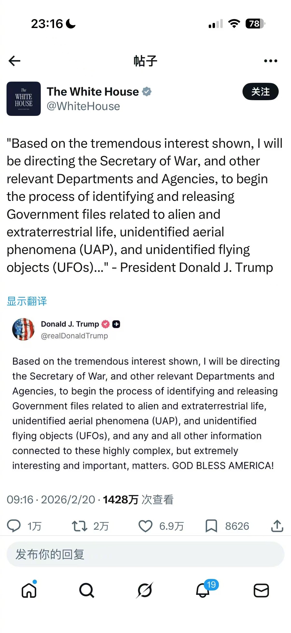 特朗普将公布外星人档案我就说有外星人吧！