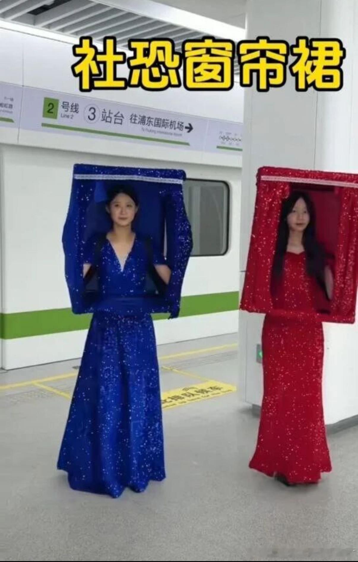 5507穿这个的确定是社恐？​​​