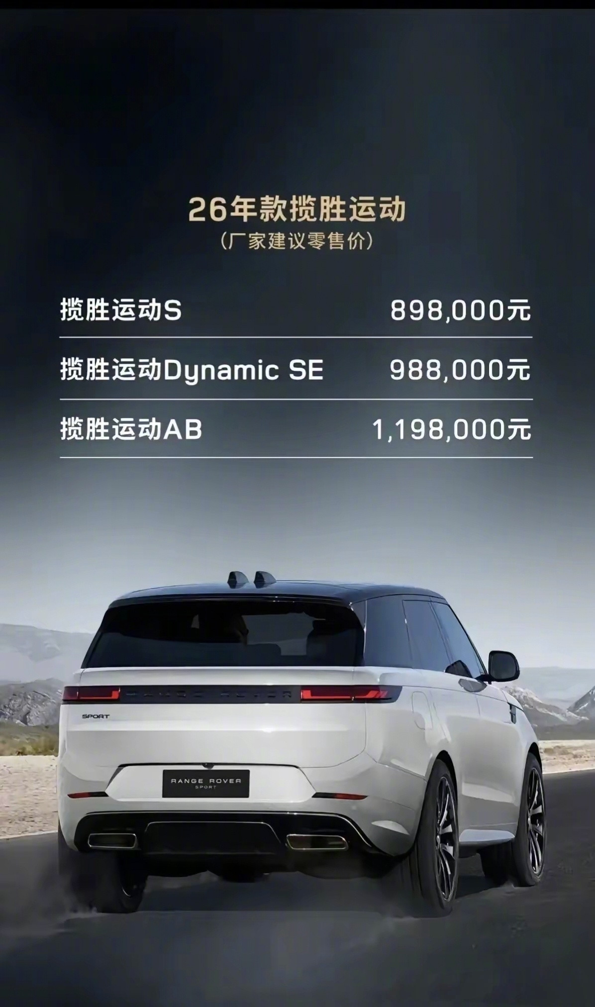 揽胜运动这价格，放在现在的国内汽车市场，感觉没有任何竞争力。一半的价格就能买国产