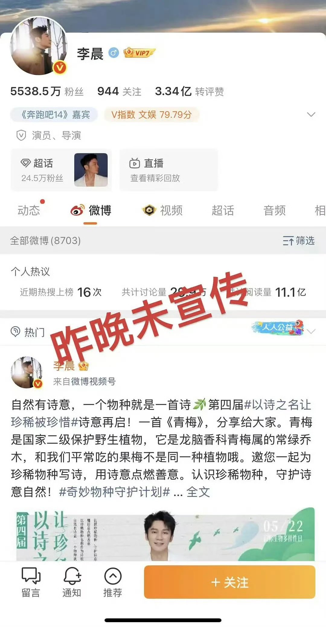 允许李晨郑恺不舒服网友：允许李晨郑恺不舒服，网游是懂学以致用的