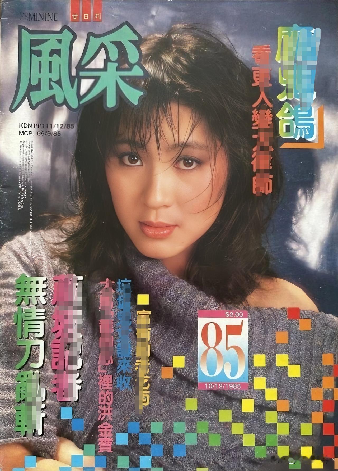 杨紫琼、关之琳、邝美云叶倩文、米雪、邓萃雯陈玉莲、苗侨伟、任达华