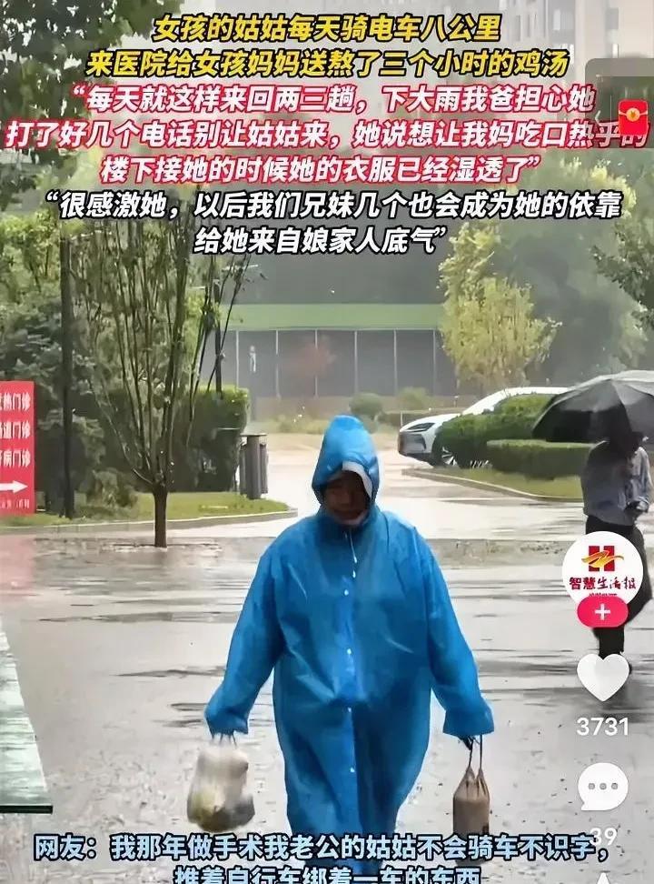 被一段视频感动着，姑姑骑电动车冒着大雨，给娘家嫂子去医院送饭送鸡汤，女孩发文说：