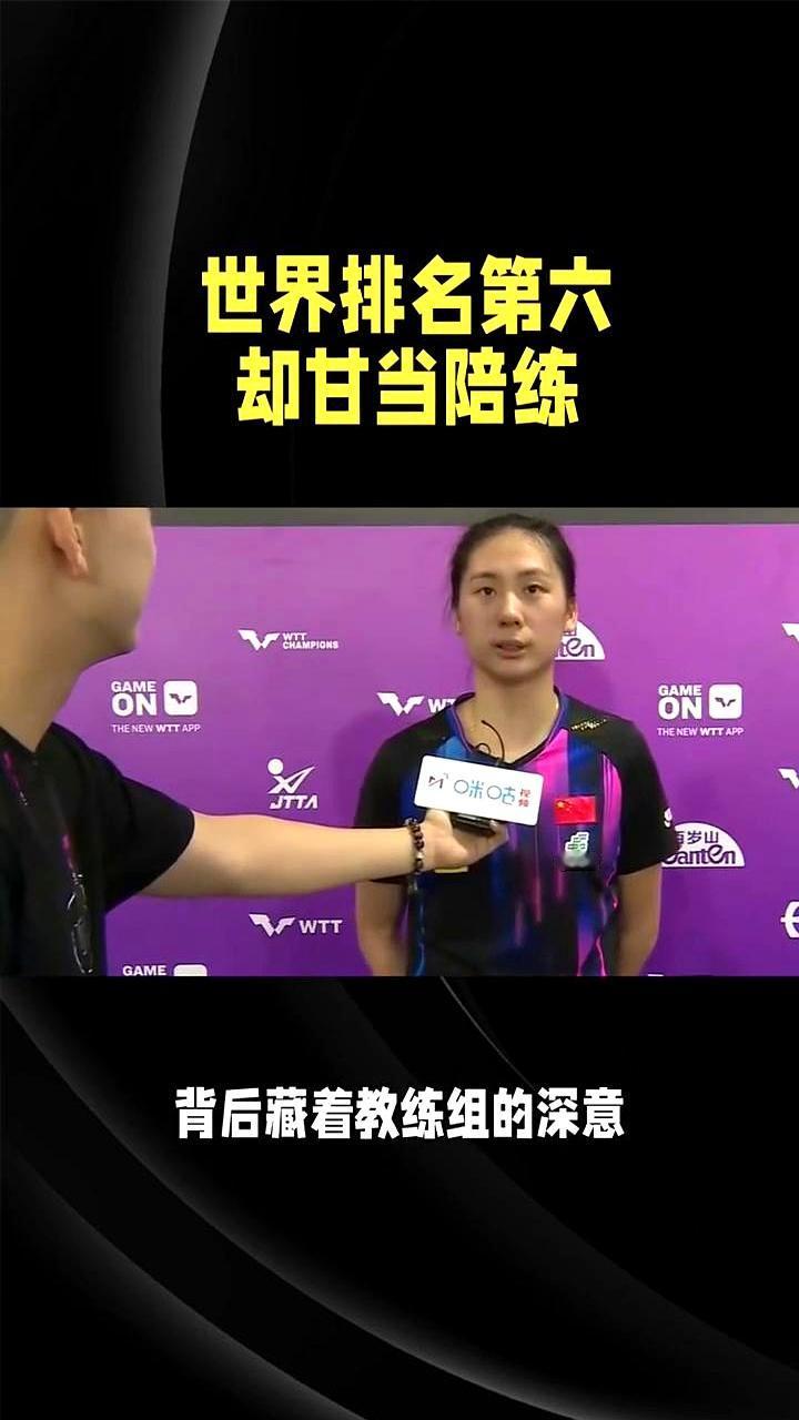 世界排名第六却甘当陪练。陈熠拖着行李箱到了成都，心里清楚这次混双世界杯的