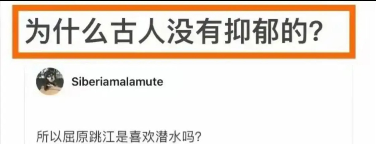 以为古人没有抑郁？屈原的结局打破认知​​​