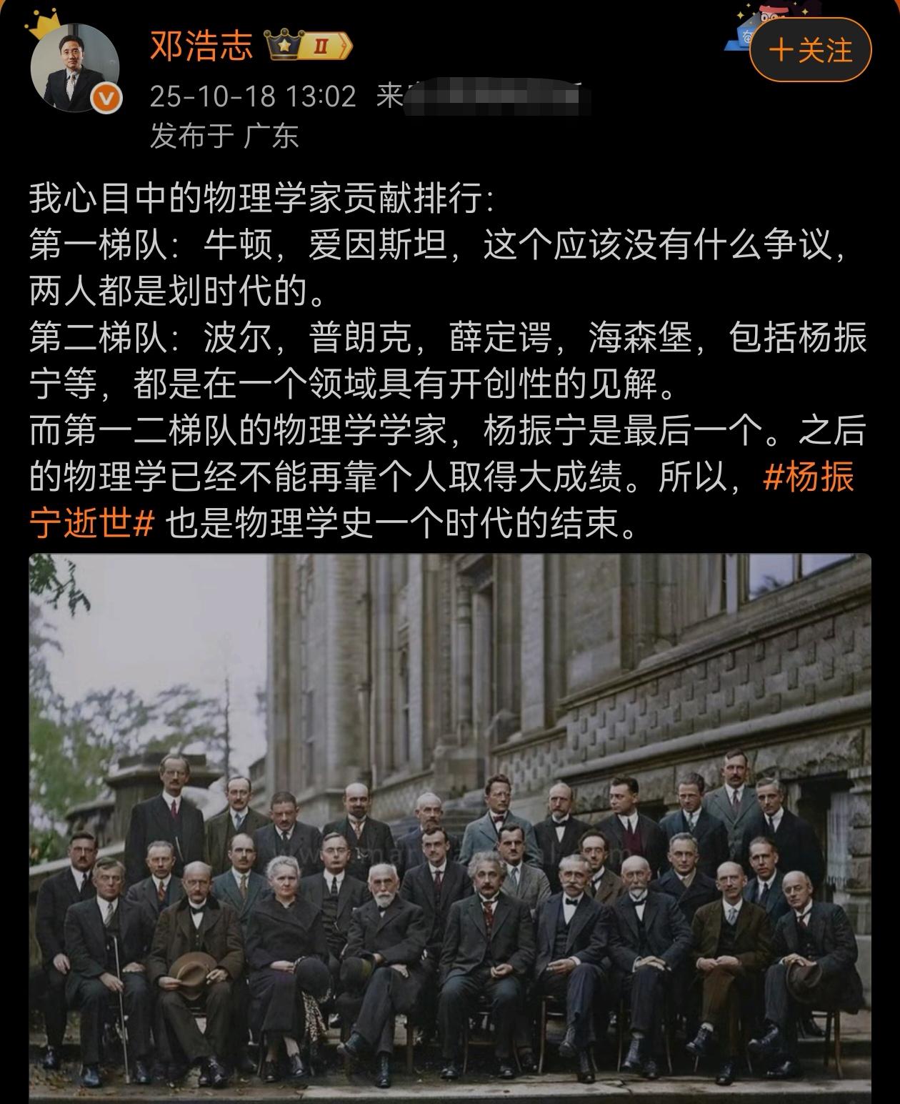 这个物理学家排行榜，排得有一定道理，但怎么少得了麦克斯韦吧？