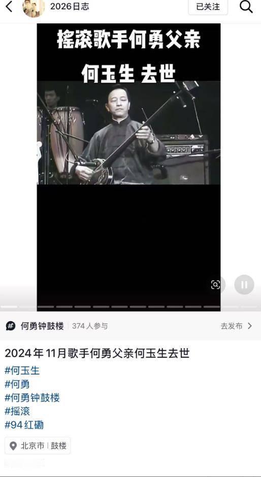 何勇的父亲何玉生在2024年11月去世，比儿子走得还要早两年。相信这对于本身