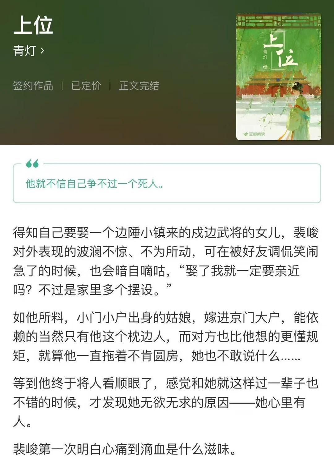小户女跟世家子的先婚后爱日常