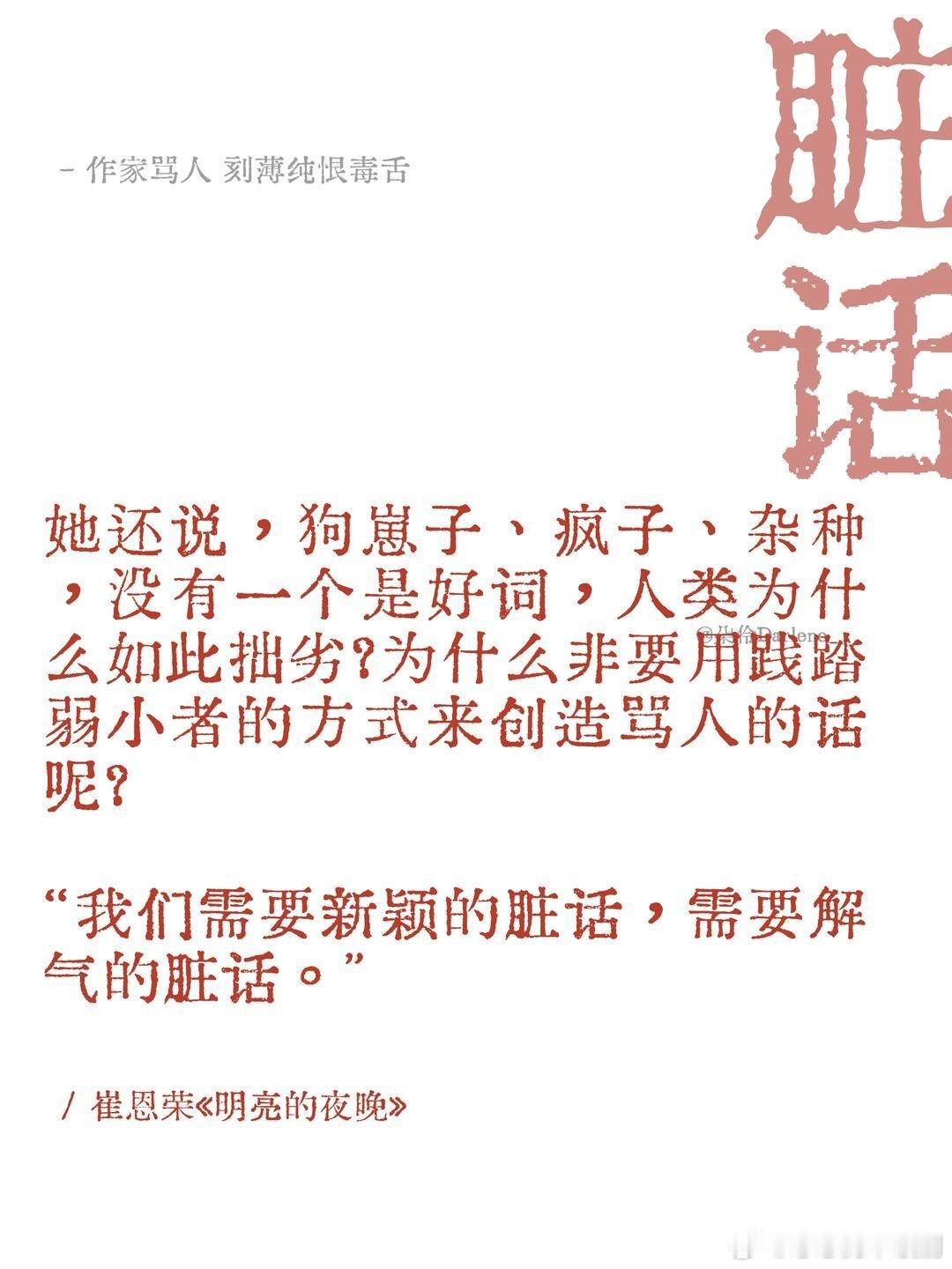 文化人怼人也太有梗了以为被夸了其实被骂了别只会说难听脏话了！文化人怼人都不带脏字