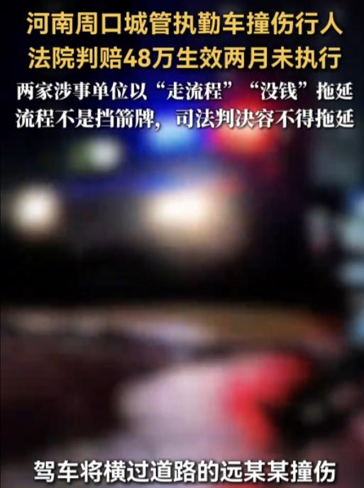 河南周口，城管工作人员驾驶公务车辆执行秸秆禁烧巡逻任务途中，不慎撞伤横穿马路的女
