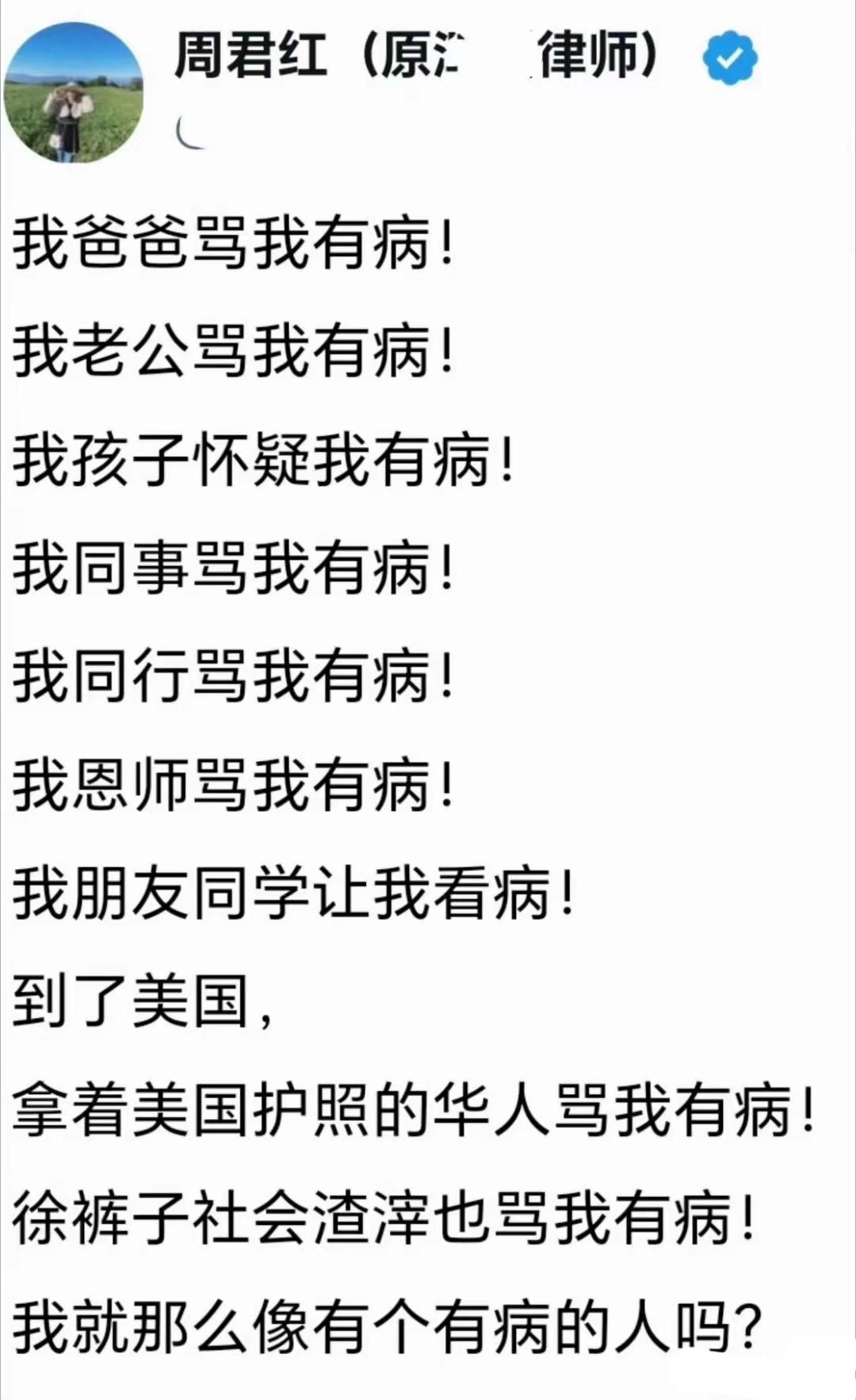 看上去病的不轻呀
