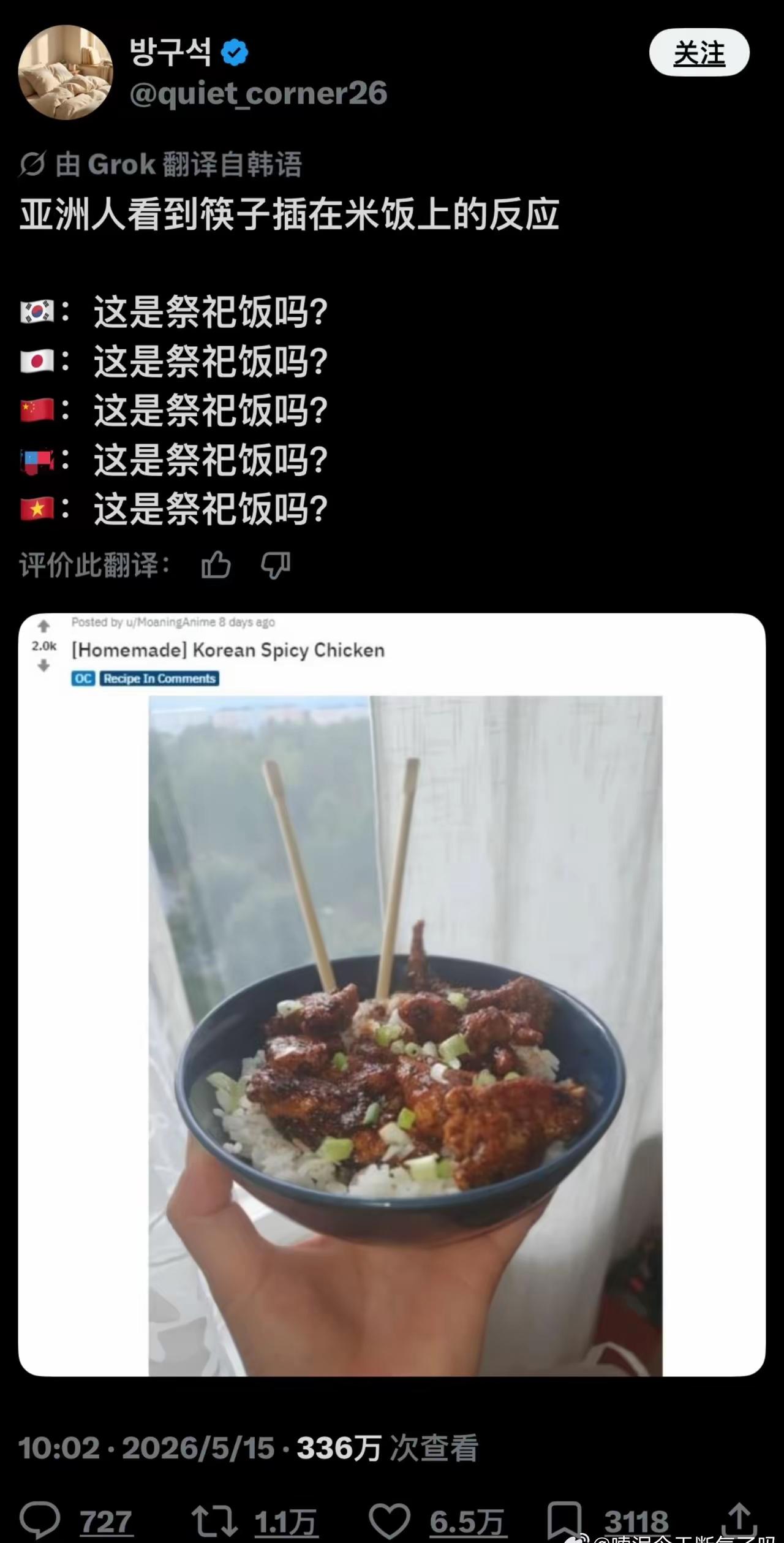 确实，这是在上香吗[捂脸哭]