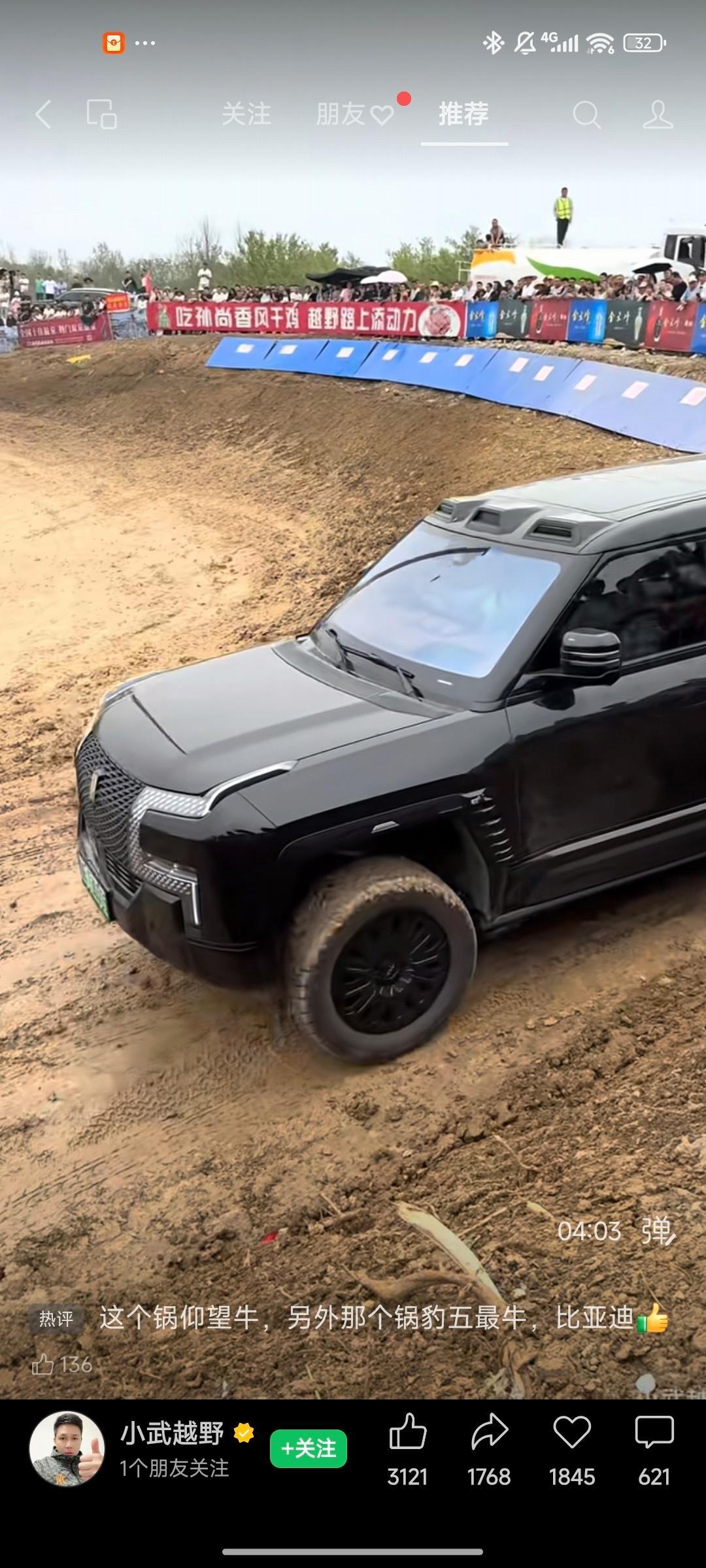 仰望U8刷锅，能直着上来的只有仰望，野球场吊打一切传统越野车。新能源大牛说​​