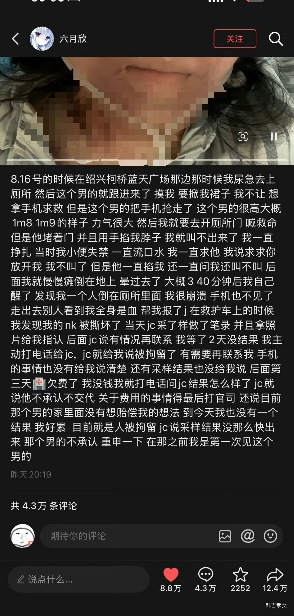 在公厕差点被陌生人杀害很难想象都已经26年了女性安全竟然还是一坨堪比🇮🇳。光