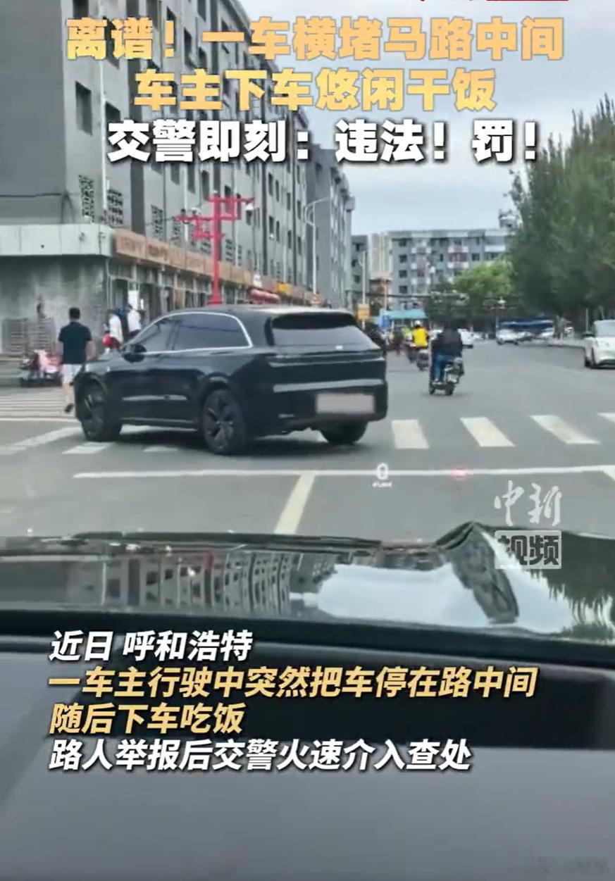 车主把车停路中间后下车悠闲干饭这操作真是让人开了眼界！交警这波处理得干脆利落，