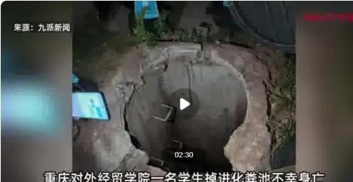掉进化粪池去世的男生，其父亲说：儿子学费要一万多，现在被拉去殡仪馆，妻子昏倒了，
