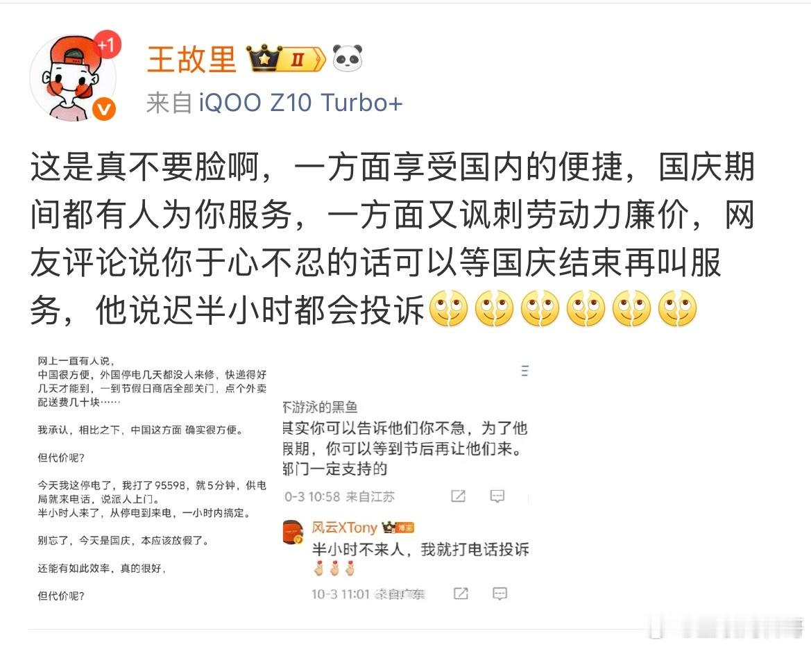 卧槽，这个大V的言论真逆天！享受到国内便利实惠的服务，不说句感谢，不为国内服务而