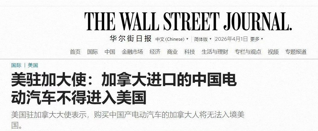 据多家媒体报道（信源已验证），美国驻加拿大大使皮特·胡克斯特拉（PeteHoe