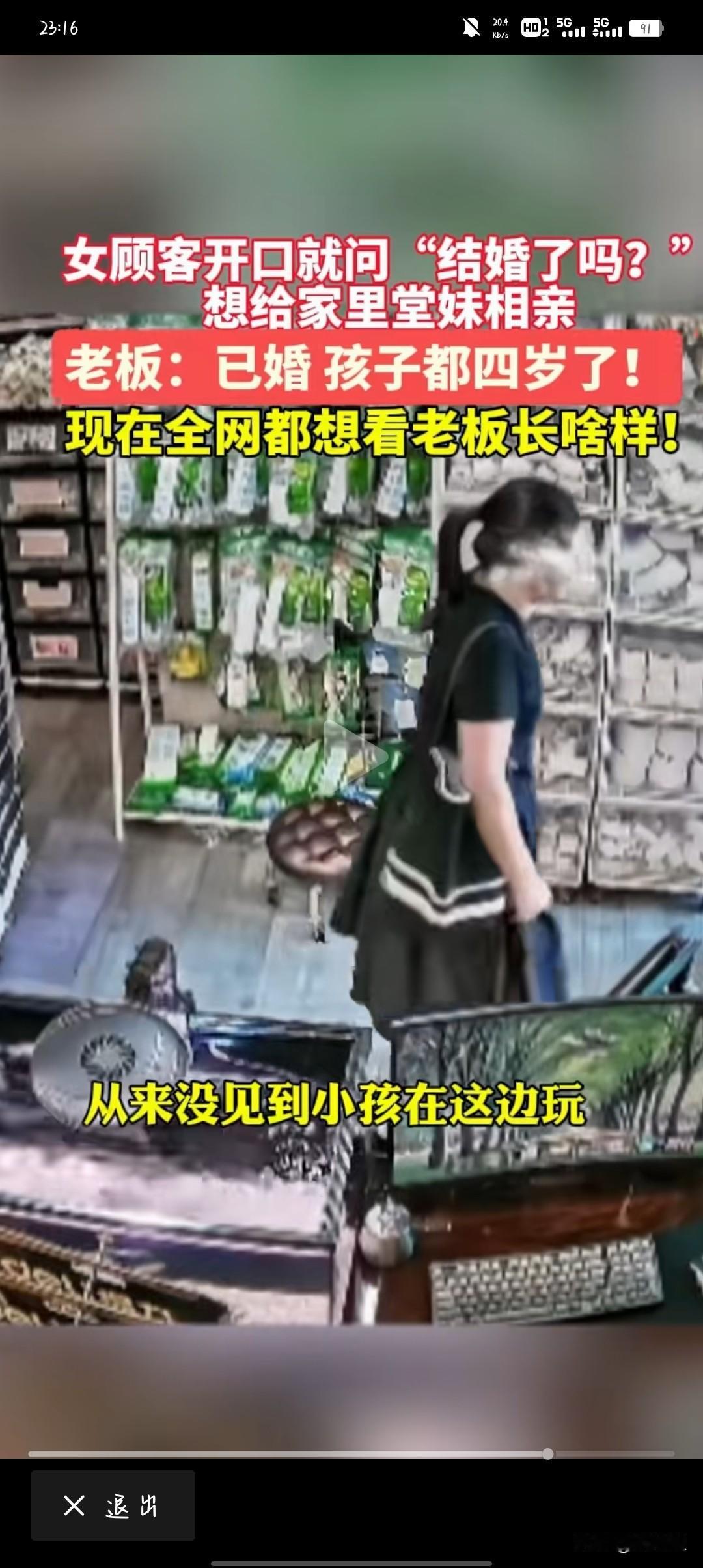好奇老板长啥样！10月16日，福建某店铺有一女顾客进门就问老板结婚了没有，女子